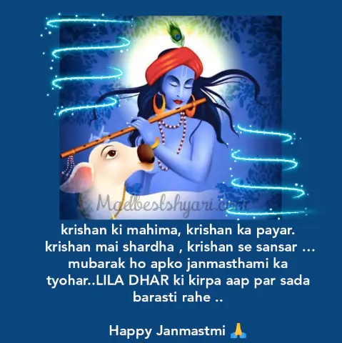 Happy Janmashtami Pics