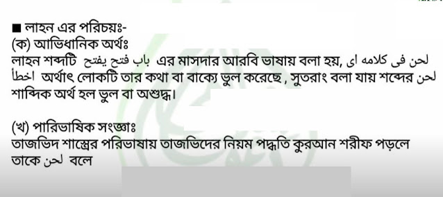 Dakhila class 9, Quran Majeed , 5th Week Assignment Answer