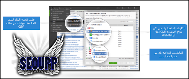 SEO Power Suite V.4.13.12  |  Cracked 2015 برنامج 