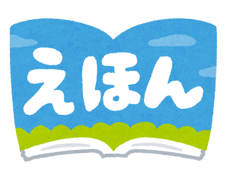 絵本を通して育てたいこと 伝えたいこと にもとづいた 物語絵本の分類 550冊 平成28年度田中ゼミ 目的別絵本リスト は絵本の数 人とのかかわりのあり方 いいことといけないこと 人へのやさしさ 思いやり 49 ありがとう の気持ち 18