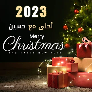 صور 2023 احلي مع حسين