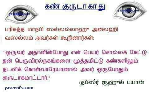 ஸலவாத் ஓதுங்கள்