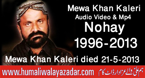 meva khan nohay