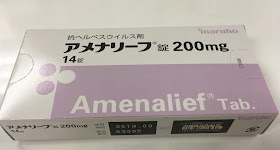 アメナリーフ錠200mg