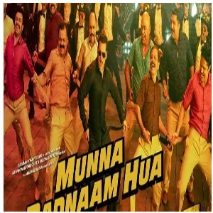 MUNNA BADNAAM HUA Video LYRICS – DABANGG 3 | Badshah Ft Salman Khan