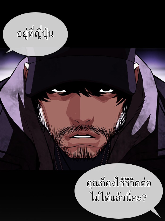 Lookism ตอนที่ 386