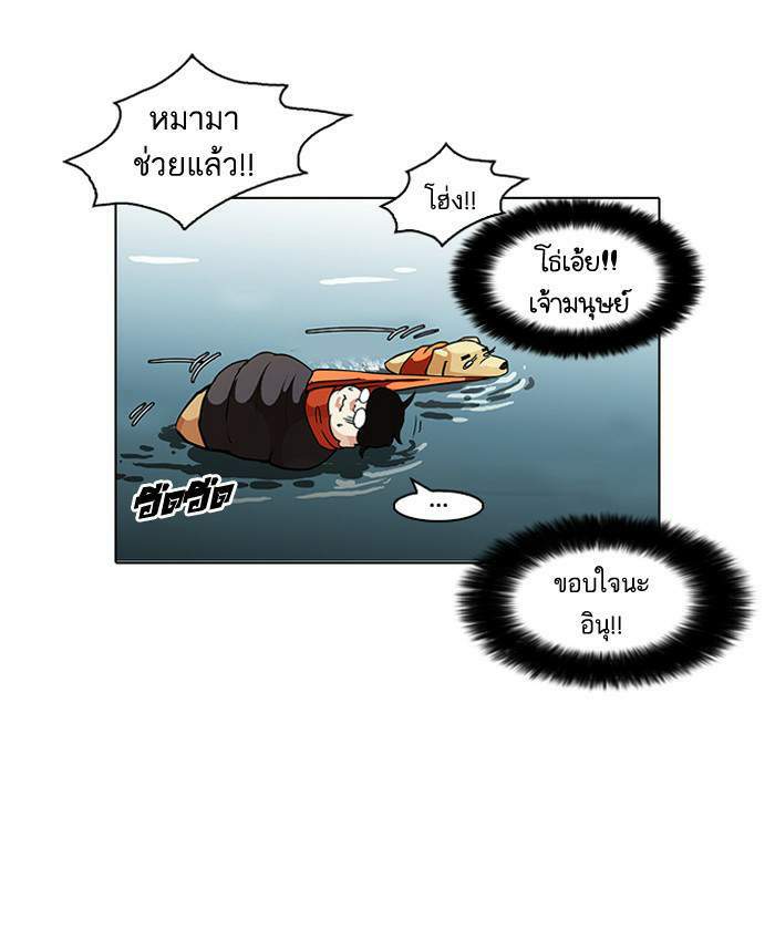 Lookism ตอนที่ 82