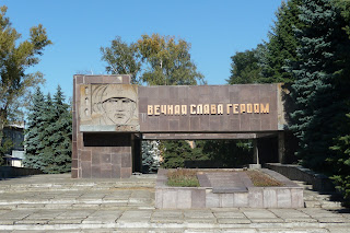 Межевая. Днепропетровская обл. Воинский мемориал