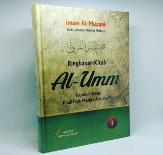 karya-imam-syafii-al-uum