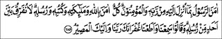 Q.S. al-Baqarah/2:285