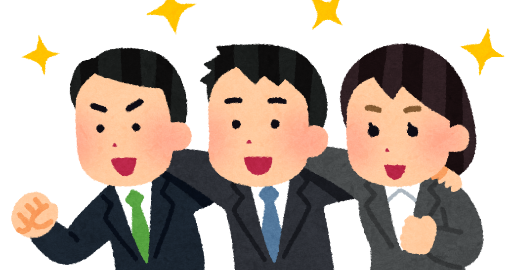 協力して進む会社員のイラスト かわいいフリー素材集 いらすとや