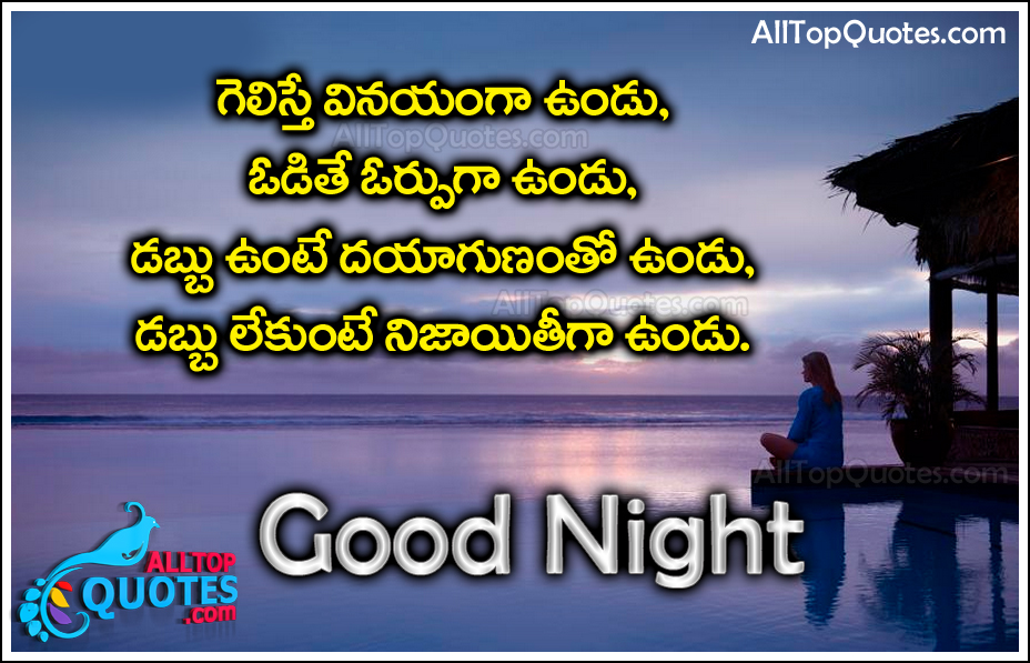  Good  Night  Inspirational Attitude Quotes  in Telugu with 