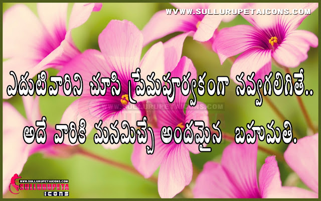 top-telugu-quotes-images-pictures-wallpapers-photos