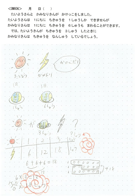 A_0MX06どんぐり解答例2回目