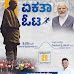 ನಾಳೆ ಮಂಗಳೂರಿನಲ್ಲಿ ಏಕತೆಗಾಗಿ ಓಟ ಆಯೋಜನೆ