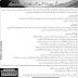 State Life Insurance Corporation Pakistan 2021 Latest jobs Online Apply 