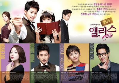 Cheongdamdong Alice, Park Shi Hoo,  Moon Geun Young