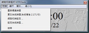 校時42-跟29間有關機