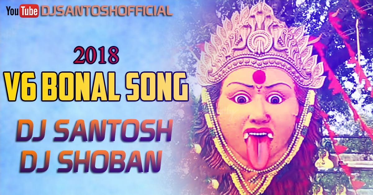  2018 V6 Bonal Song Mix  Dj Santosh & Dj Shoban