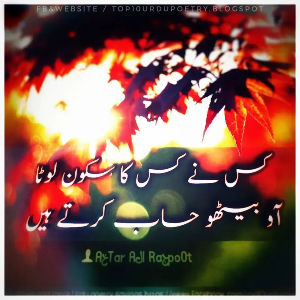 sad poetry,skon,bechani,dard,kakhmi,alone
