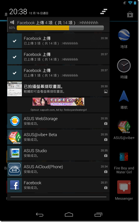 Screenshot_2012-12-16-20-38-05