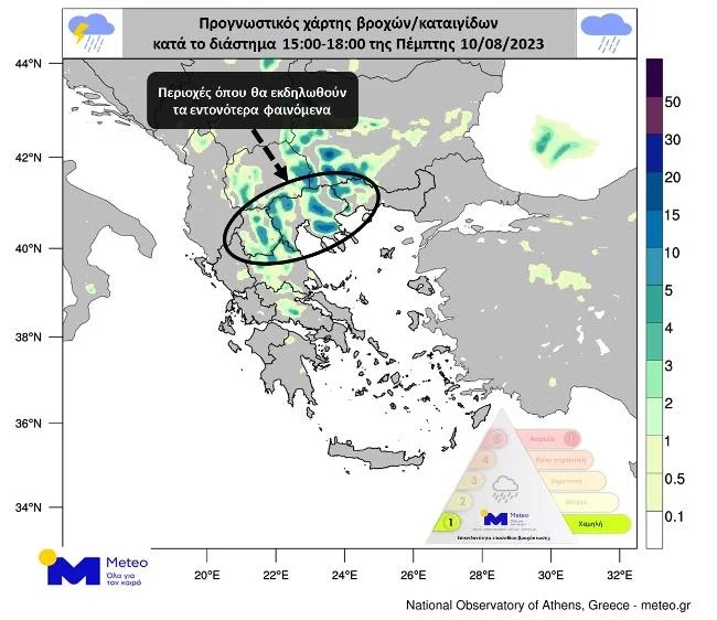 Καιρός: Απότομη αλλαγή με καταιγίδες από τις 12 το μεσημέρι