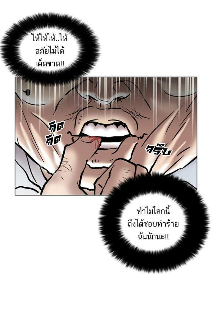 Lookism ตอนที่ 31