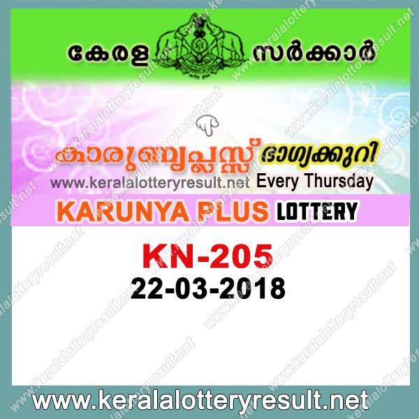 Kerala Lottery Results Today 22.03.2018 LIVE: "Karunya 