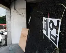 폐업한 가게