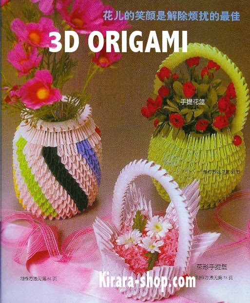 mosoklali 3D  Origami  Panduan membuat aneka hiasan untuk 