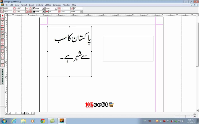 Urdu Inpage 2012 Free Download