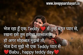 Teddy day shayari