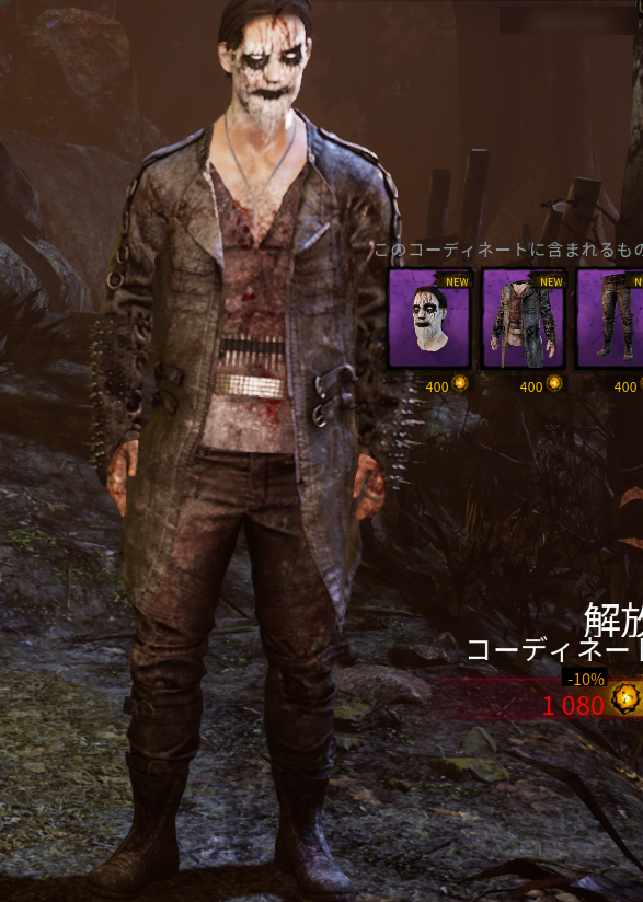 Dead By Daylight レジオン リージョン に変更されアップデート 我らに潜む闇 Darkness Among Us Dlc配信開始 多趣味のつらつらブログ