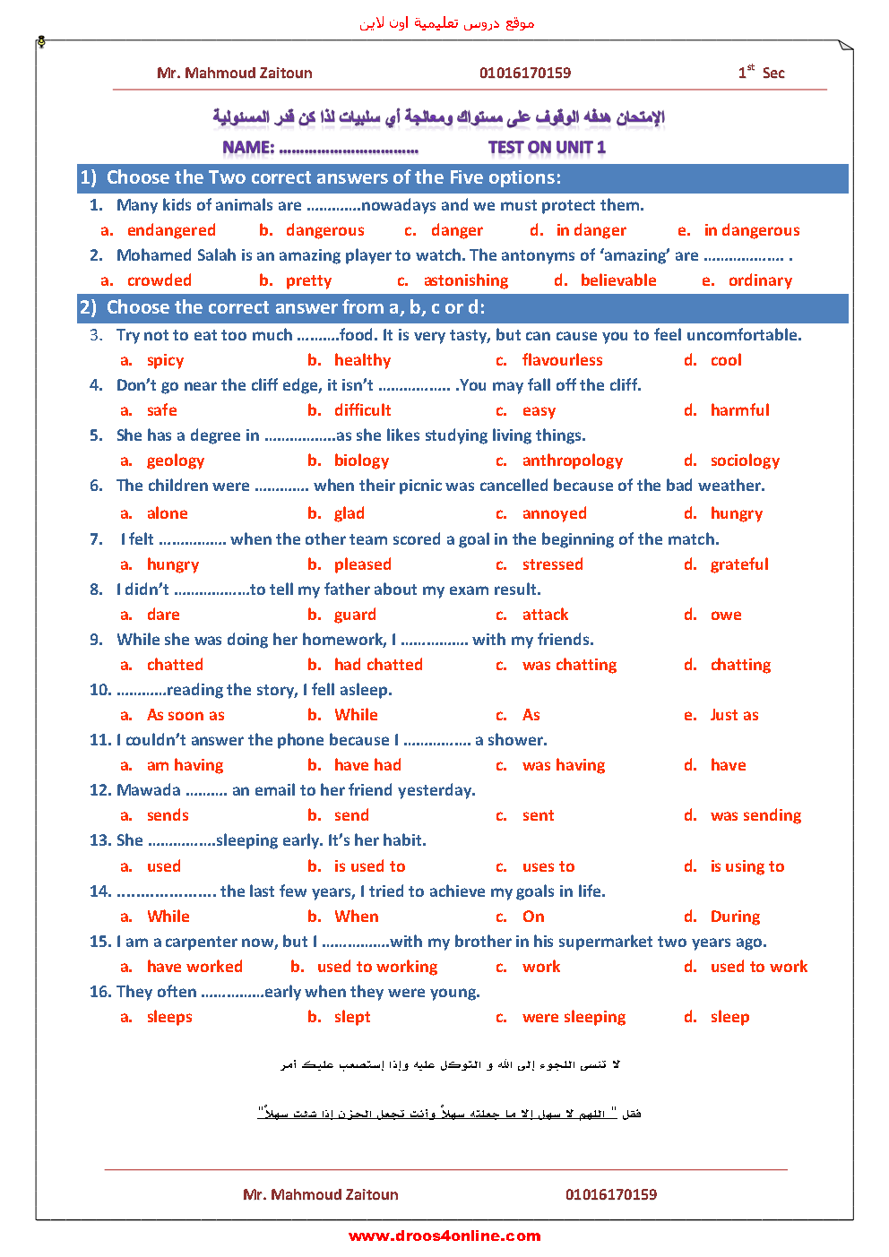 افضل مذكرة امتحانات انجليزى على الوحدات الصف الاول الثانوى الترم الاول 2023 مستر محمود زيتون