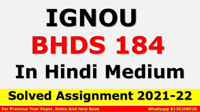 BHDS 184 Solved Assignment 2021-22 In Hindi Medium