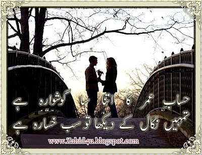 2 line design shayari