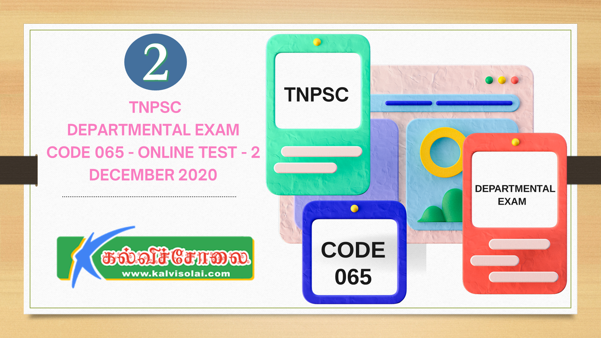 kalvisolai-kalviseihi-padasalai-kalvikural-kaninikkalvi-TNPSC DEPARTMENTAL EXAM - CODE 065 - ONLINE TEST - 2