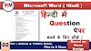 how to create Hindi question paper in ms word || For school, tuition  || in hindi