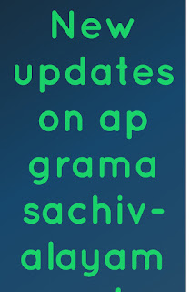 New updates on ap grama sachvalayam