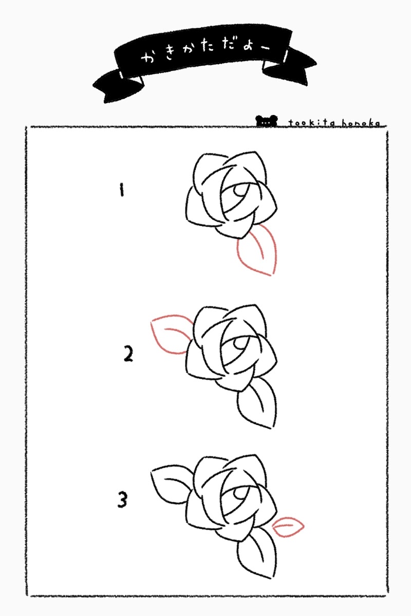 薔薇 バラ の花の簡単かわいいイラスト 絵の描き方 シンプル 手書き ボールペン 手帳用 遠北ほのかのイラストサイト