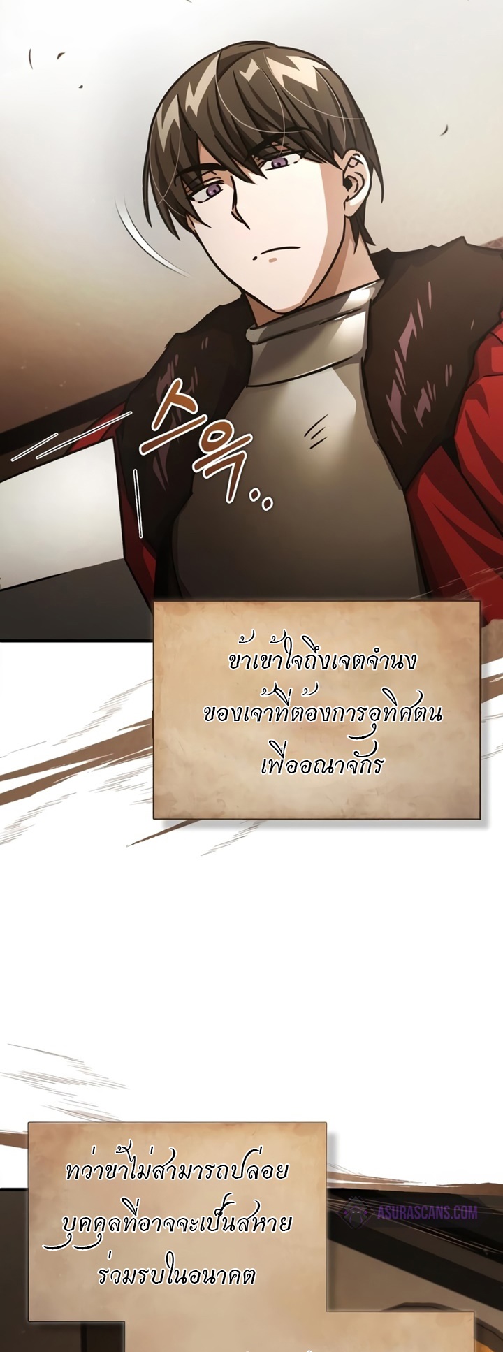 The Heavenly Demon Can’t Live a Normal Life ตอนที่ 52