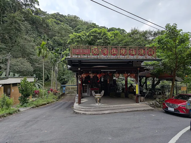 銀河洞