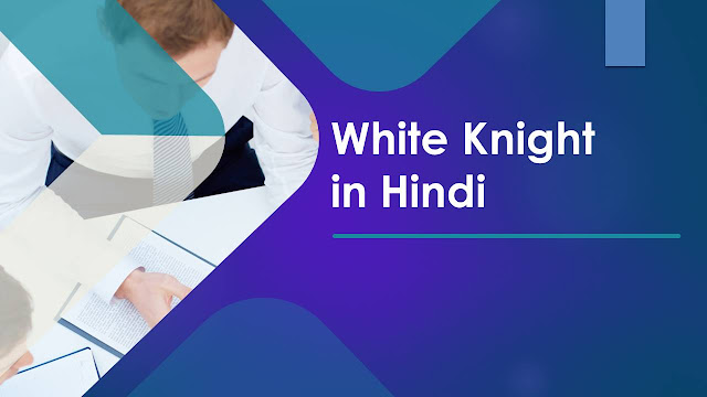 White Knight  in Hindi