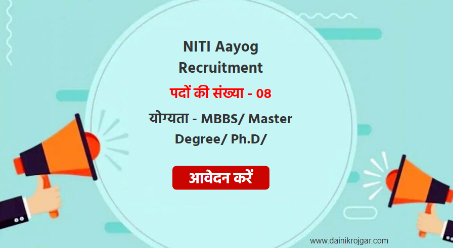 NITI Aayog Specialist Jobs 2021 – 8 Posts, Salary, Application Form