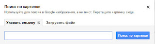 Поиск картинки через Google