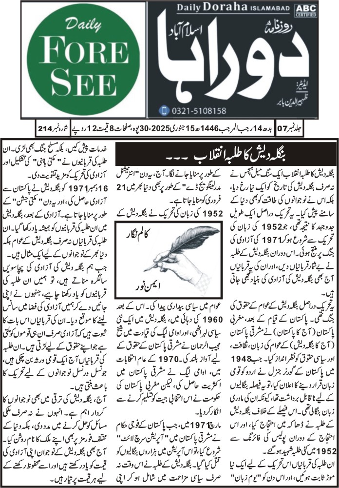 ایمل نور کالم