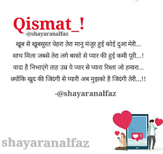 qismat shayari free download