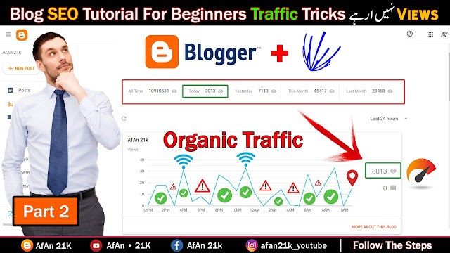 Views Kaise Badhaye Blogger Par | Blogger par Traffic kaise laye | Views Kaise Badhaye Trick Work 2023