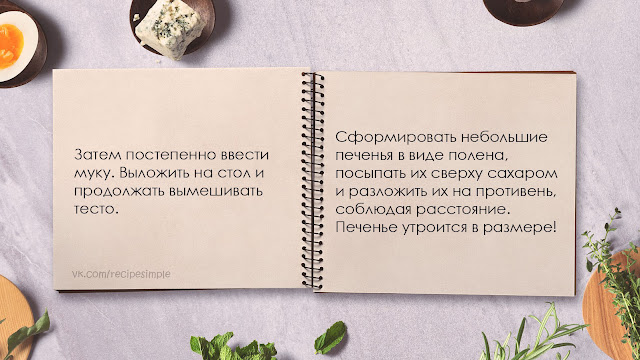 Печенье "Полено" с лимонной цедрой. Простые рецепты выпечки. Что приготовить? Подкаст.