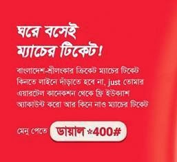 airtel Bangladesh vs Srilannka match Tickets through UCash